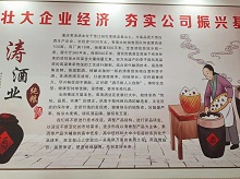 酒业产地直供电商